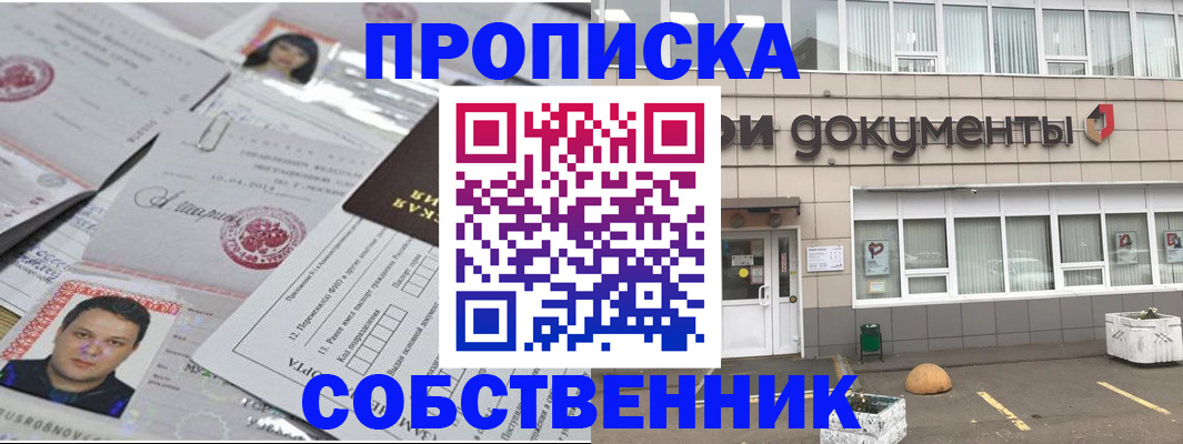 где прописаться в Лысьве