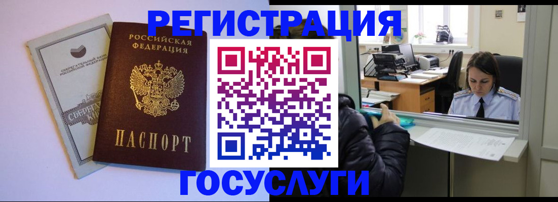 временная регистрация для всех в Лысьве