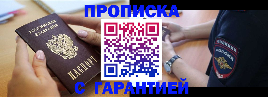 прописка ребенка в Лысьве