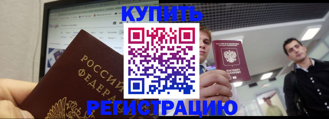 временная регистрация 2025 в Лысьве