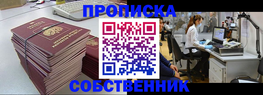 прописка гарантия в Лысьве