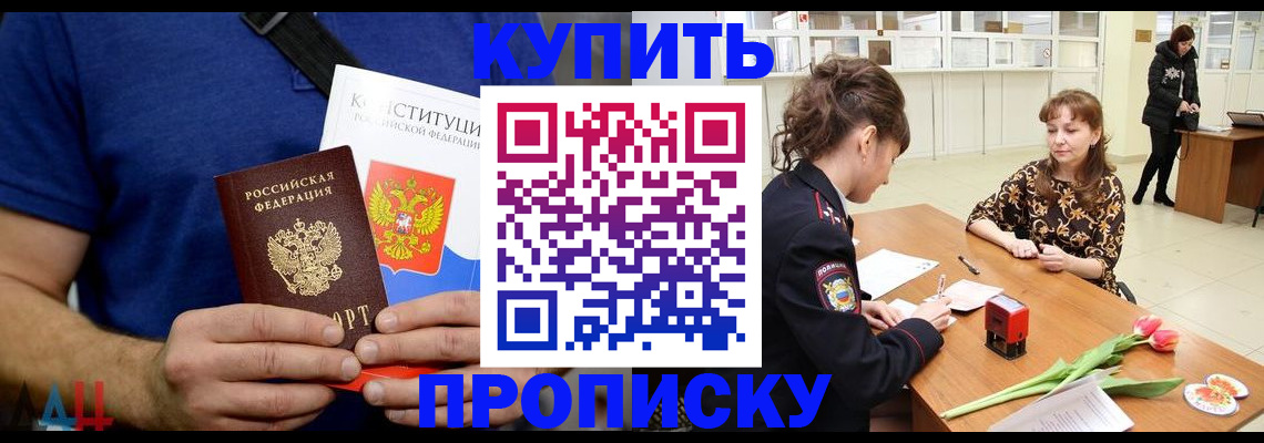 прописка регистрация в Лысьве