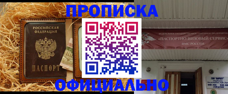 прописка регистрация в Лысьве